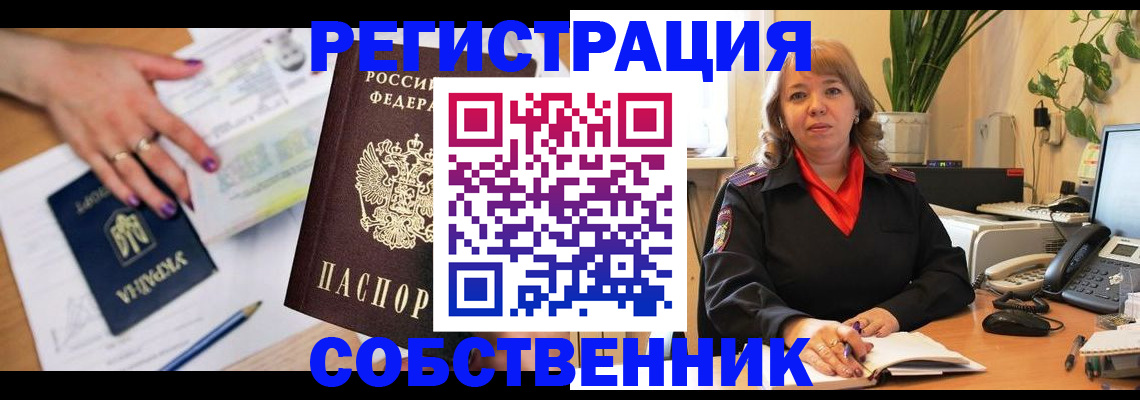 временная регистрация для школы в Каргате