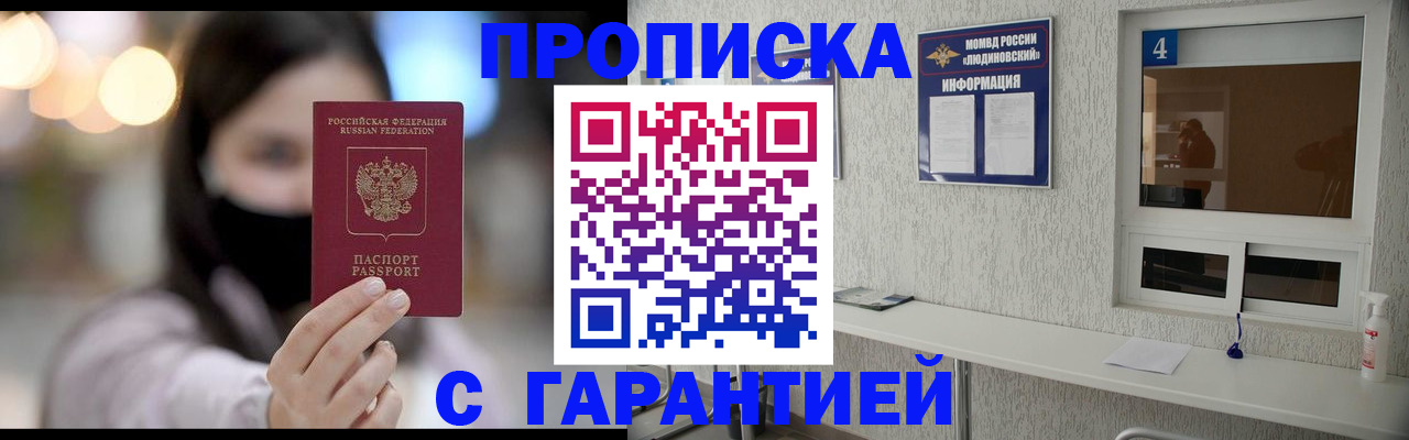 временная регистрация купить в Каргате