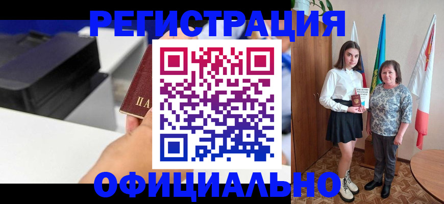 временная регистрация в квартире в Каргате