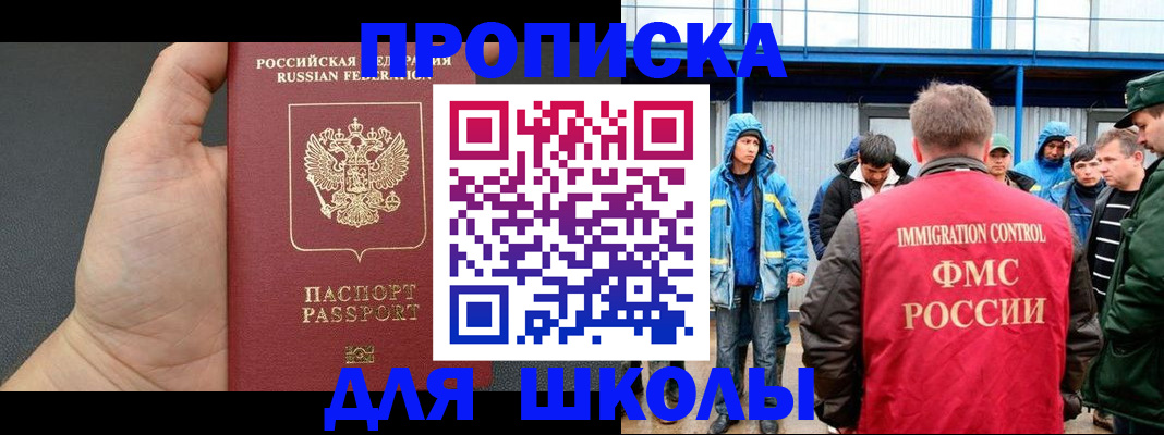 регистрация для дет. сада в Каргате